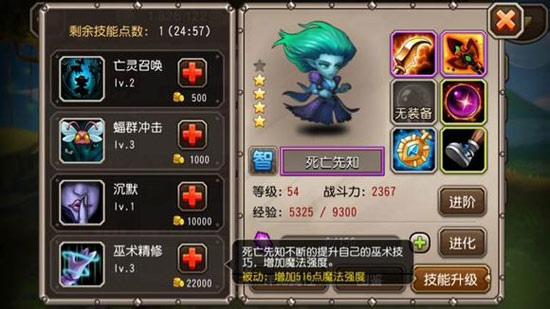 刀塔传奇死亡先知技能全面解析