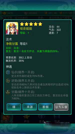 迷你西游新手发展路线选择解析 