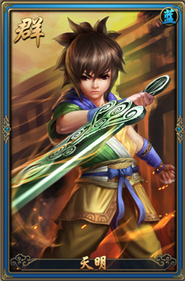 秦时明月2天明属性图鉴
