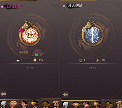 乱世曲武将技能解析攻略