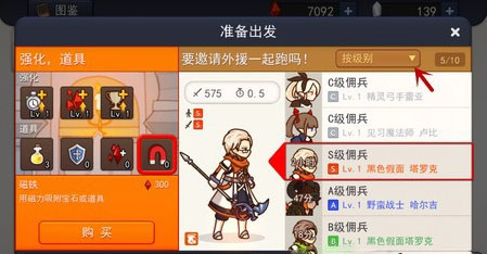 幻影骑士团骑士玩法详解 我的骑士战斗吧