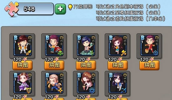 爱情公寓游戏怎么玩 爱情公寓新手攻略