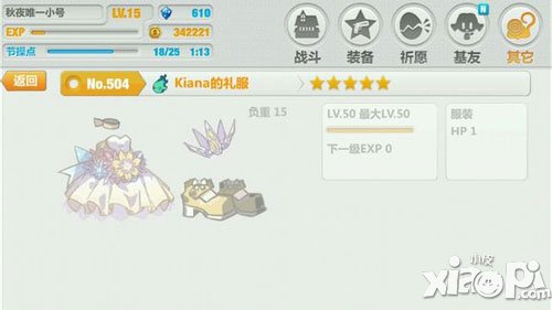 崩坏学园2全新1.5版本新增服装属性解析