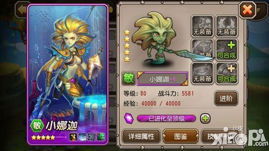 刀塔传奇英雄紫四装备图大全 英雄紫色+4装备介绍
