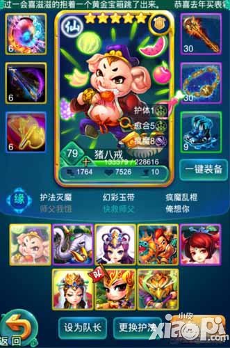 迷你西游疯魔流卡牌介绍 疯魔流卡牌优劣讲分析