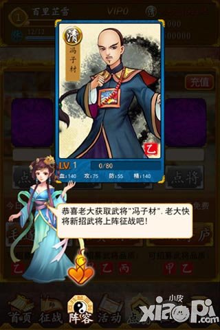 皇帝那些事儿新手攻略 新手入门指南