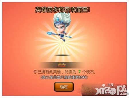 天天英雄万能魂石获得方法