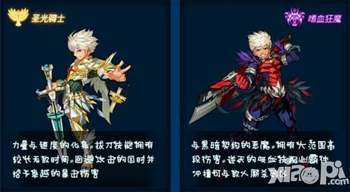 全民炫斗战魂转职