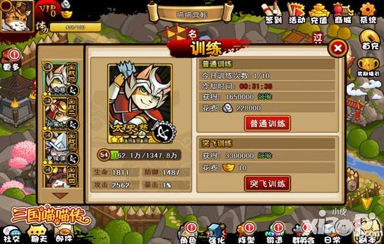 三国喵喵传训练生产攻略 角色成长技巧