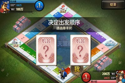 天天富翁怎么玩 最全新手玩法攻略