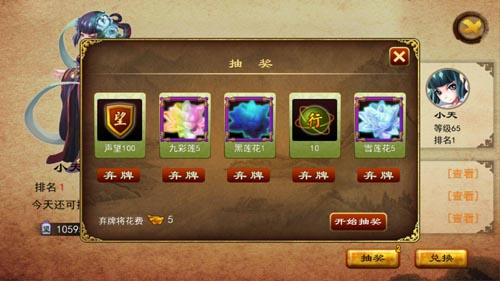 天外飞仙竞技场