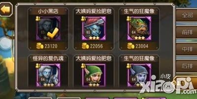 刀塔传奇远征阵容推荐攻略 远征英雄推荐