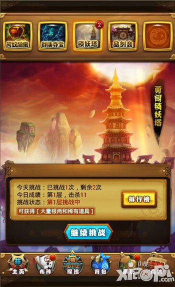 仙剑奇侠传手游新手攻略 新手怎么玩