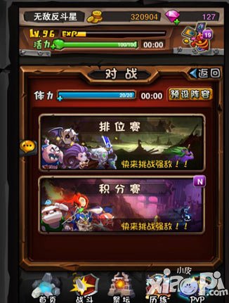 全民英雄福利系统攻略 享受专属福利