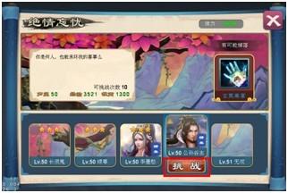 大豪侠新手升级必备攻略分享