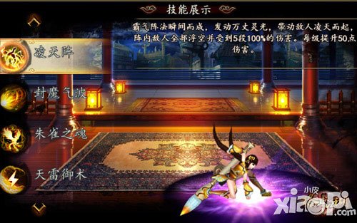 格斗江湖新职业技能介绍 新职业霸气登场