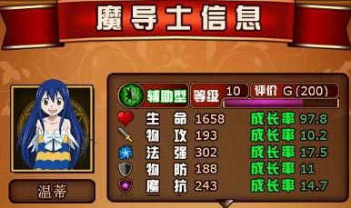 妖精的尾巴温蒂