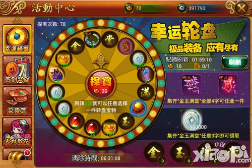 大闹天宫hd必做活动大全 每日任务大盘点