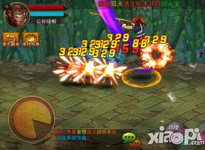 横扫西游八十一难攻略分享 八十一难非常规打法