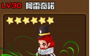 全民打怪兽阿雷奇诺