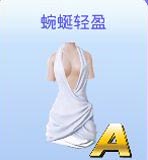 全民炫舞套装图鉴大全 女性套装加成效果详解