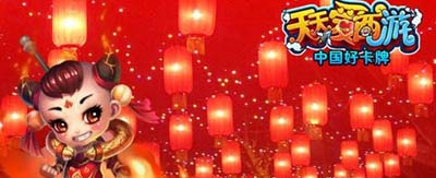 天天爱西游饺子