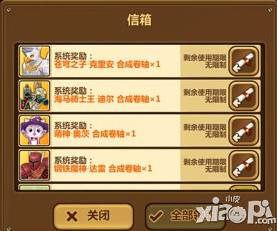 全民打怪兽伙伴合成卷轴系统攻略 合成卷轴怎么用