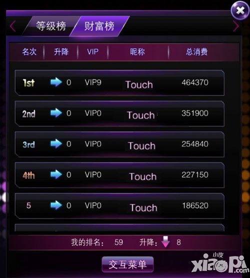 Touch舞动全城新手攻略 玩家入门须知