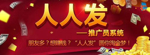 天书九卷人人发新手入门攻略 人人发推广方法分享