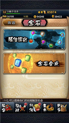 全民水浒战力提升攻略 战力怎么提高