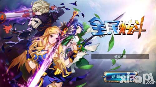 全民炫斗竞技场系统