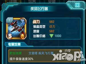 变形金刚崛起艾丽塔属性介绍