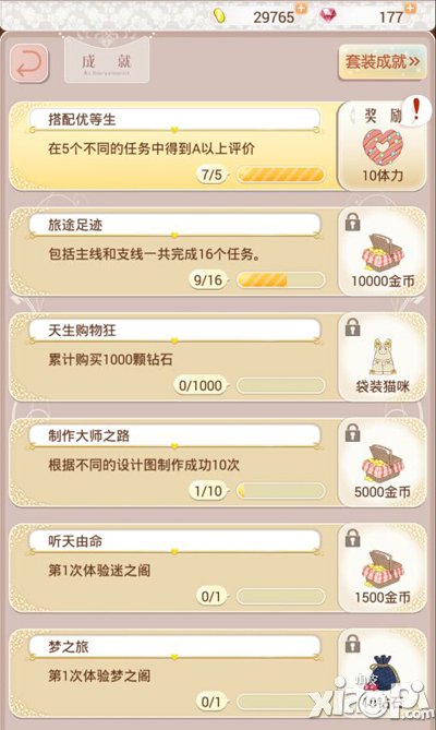 暖暖环游世界怎么玩 暖暖环游世界新手攻略