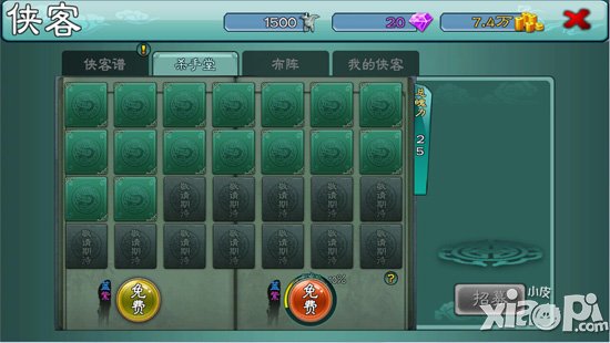 三剑豪杀手堂系统介绍 BOSS侠客领回家