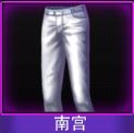 Touch舞动全城南宫裤子