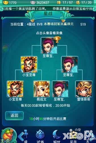 迷你西游高手进阶攻略 战力才是基础