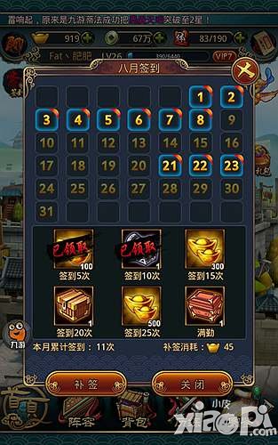 秦时明月2元宝免费获得方法