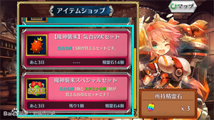 锁链战记魔神袭来