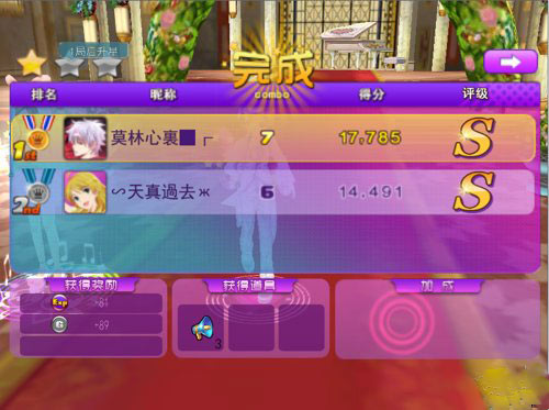 天天炫舞怎么结婚 结婚流程介绍