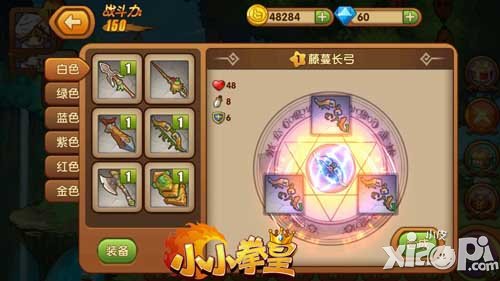 小小拳皇碎片系统解析