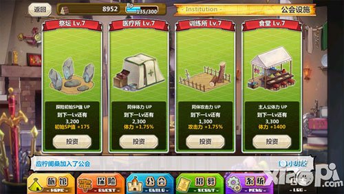 梅露可物语公会战怎么玩 公会玩法攻略