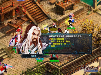 神雕侠侣勋章系统介绍 飞跃提升能力