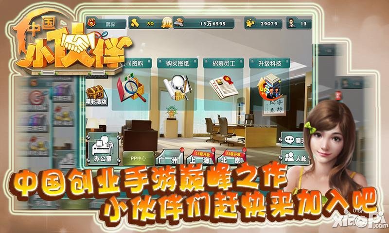 中国小伙伴新手攻略