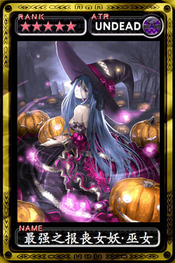 魔物狩猎者最强之报丧女妖·巫女