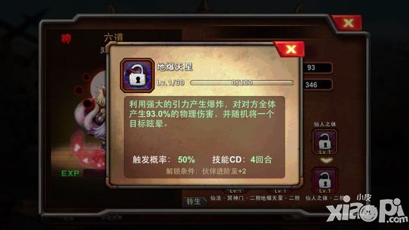 超级英雄六道技能介绍 六道技能曝光