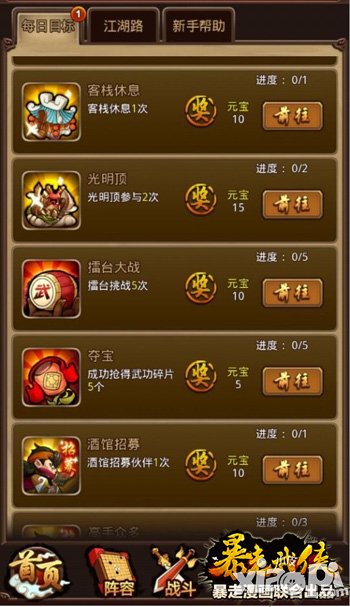 暴走武侠每日活动介绍 天天都有好礼拿