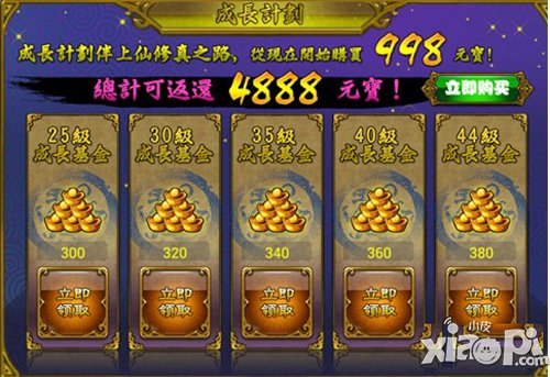 大闹天宫hd必做活动大全 每日任务大盘点