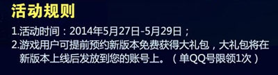 雷霆战机好友助战系统 好基友一辈子