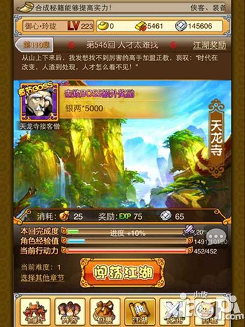 萌江湖新手攻略 萌江湖新手怎么玩