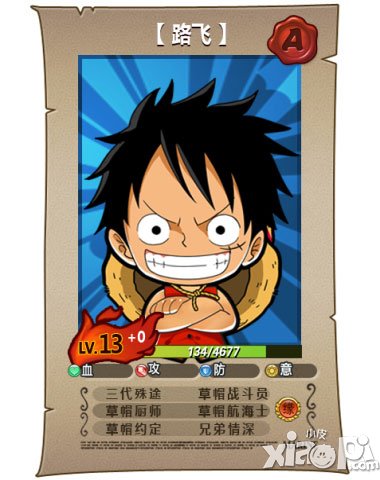 梦想海贼王队长选择攻略 怎么选择队长